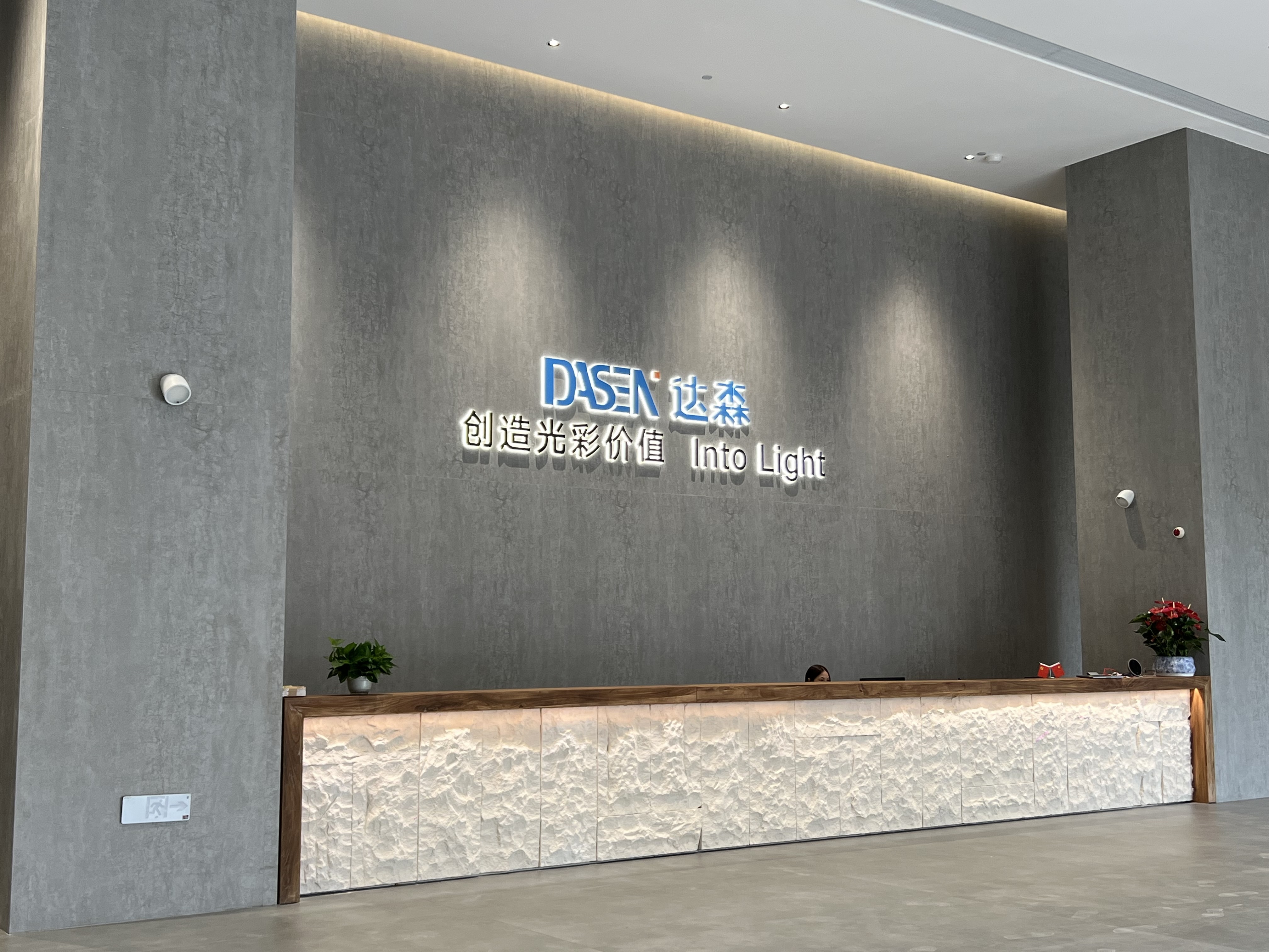 Chine Guangzhou Dasen Lighting Corporation Limited Profil de la société