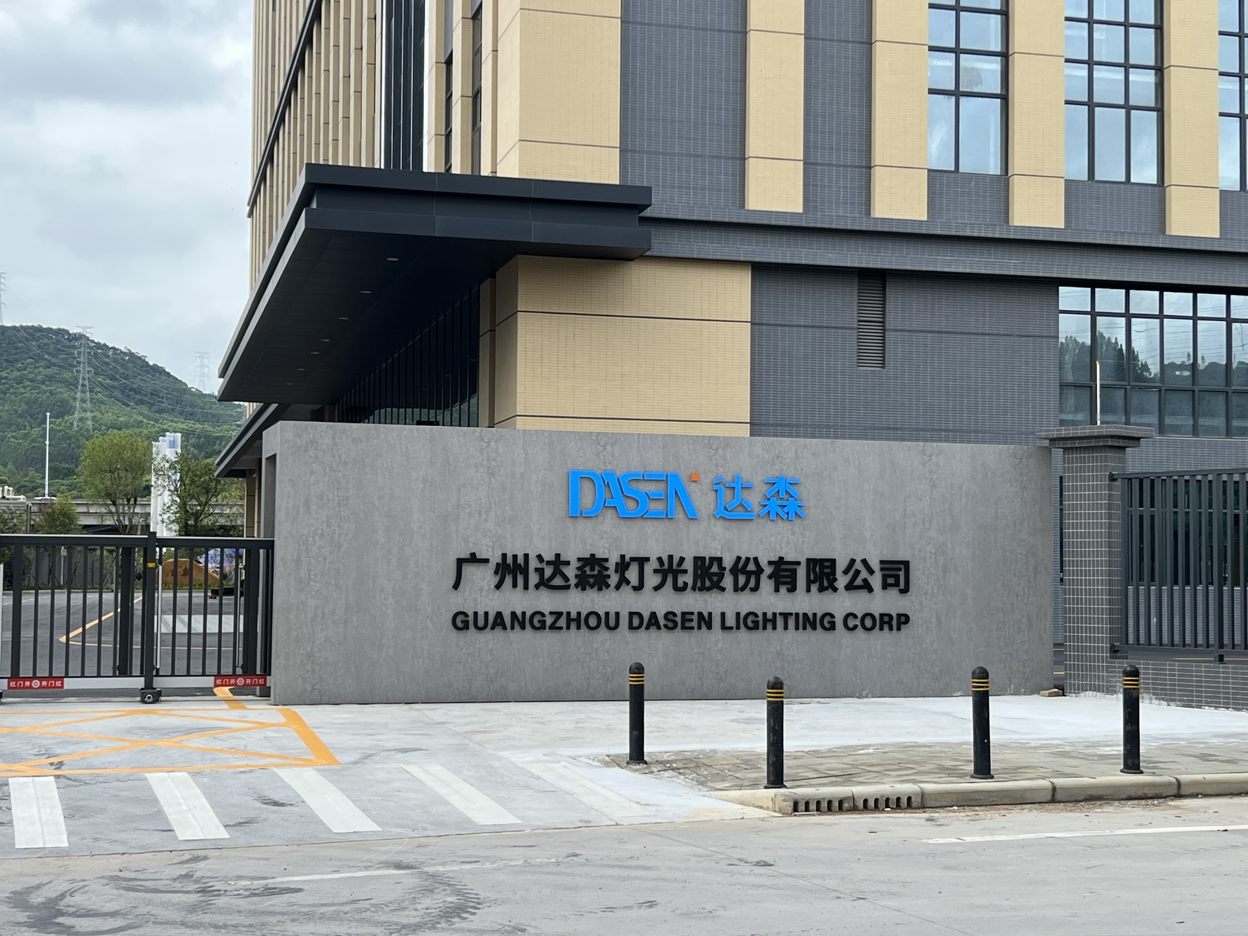 Chine Guangzhou Dasen Lighting Corporation Limited Profil de la société