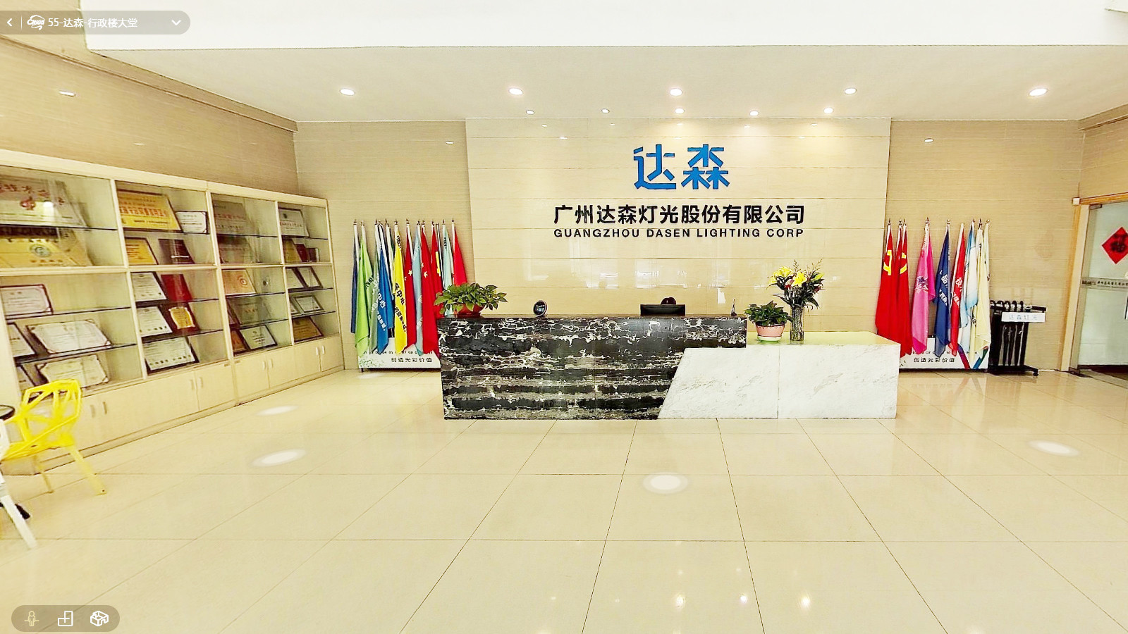 Chine Guangzhou Dasen Lighting Corporation Limited Profil de la société